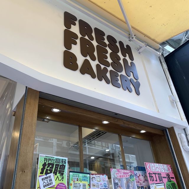 爆紅的麻糬曲奇｜Fresh Fresh Bakery