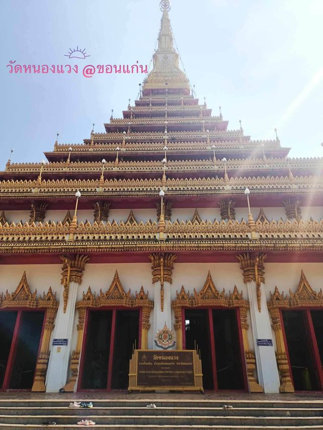 วัดหนองแวง🙏🏻