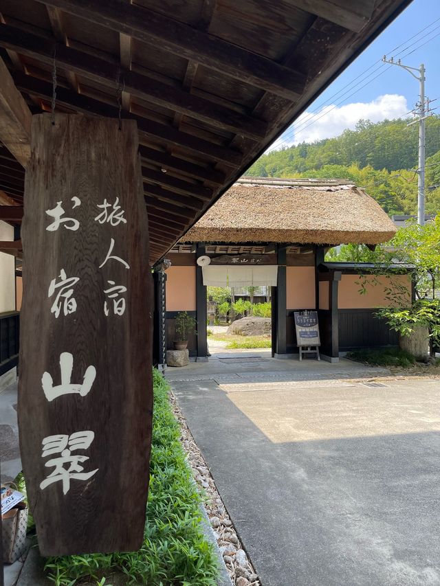 お宿　山翠　宿泊記