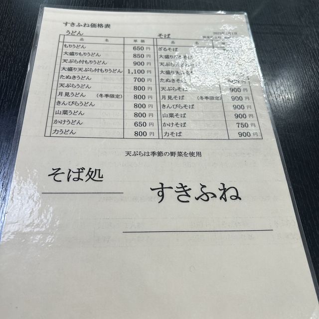 【秩父旅】　東秩父村　　和紙の里