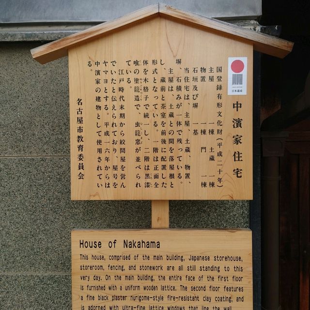 愛知旅行！「有松の町並み」拝見！
