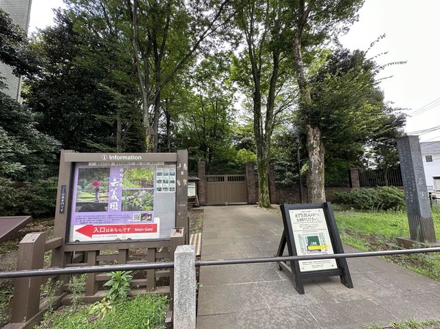 東京・文京区。江戸二大庭園の一つ『六義園』