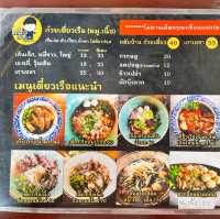 เตี๋ยวเรือบกคุณย่า @สามัคคี ตลาดประชานิเวศน์2