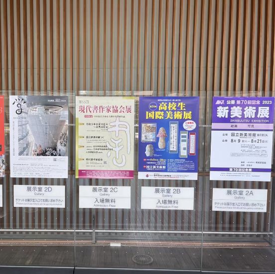 藝術狂熱，東京國立新美術館帶你探索創意世界！🎨🏛️✨