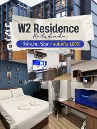 W2 Residence ที่พักย่าน ‘รัชดา’ งบไม่ถึง 1,000💥🫣