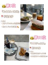 【2023年】行ってよかったカフェTOP10🫣🤍🫖🌿【東京編】