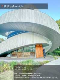 【広島】絶景ホテルのリボンチャペル