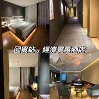 國貿站 經濟實惠酒店 