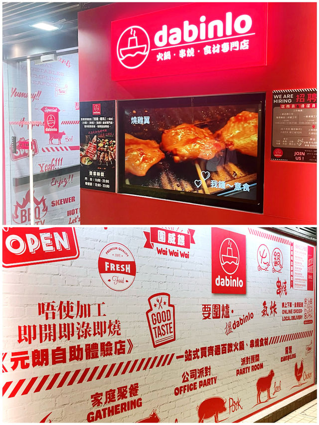 堂食新體驗✨一站式自助火鍋串燒+ 食材專門店🍲🍢