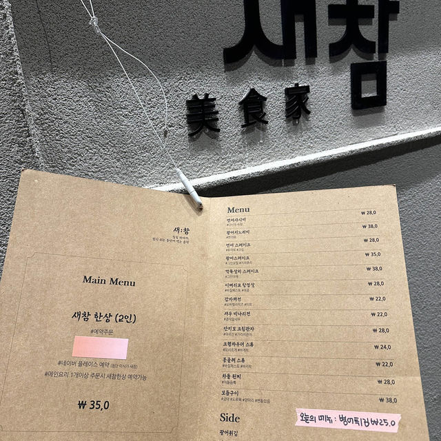 광주에서 제일 핫한 첨단 한식 주점 오마카세 “미식가 새참” 광주에서 제일 핫한 첨단 한식 주점 오마카세 “미식가 새참”