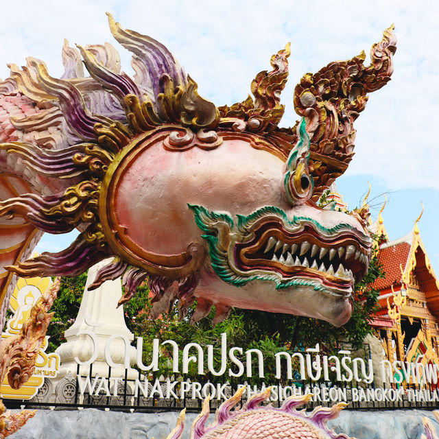  วัดนาคปรก ภาษีเจริญ กรุงเทพฯ 