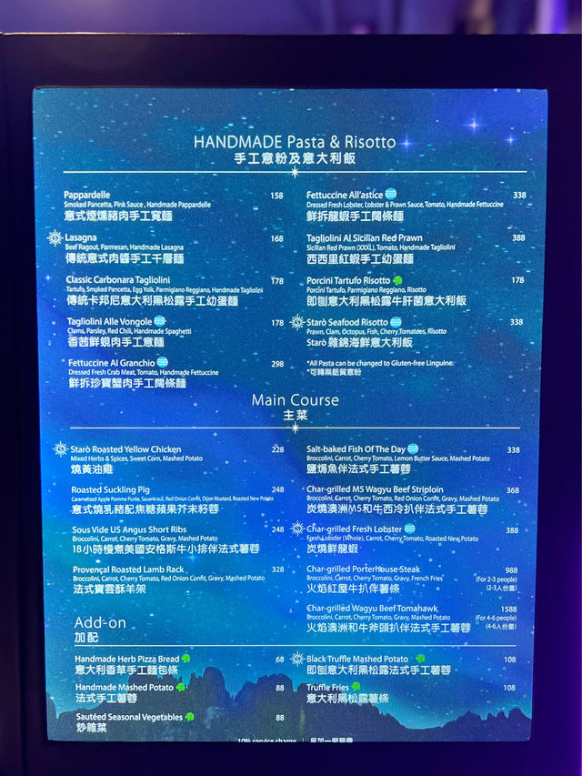 尖沙咀諾士佛臺浪漫星空主題餐廳