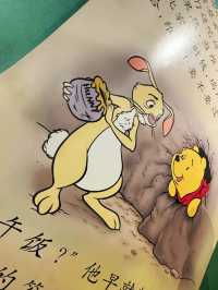 🐻 Into the World of Pooh