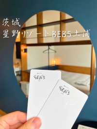 【茨城】1万円以内で泊まれる🚲星野リゾート BEB5土浦🚲