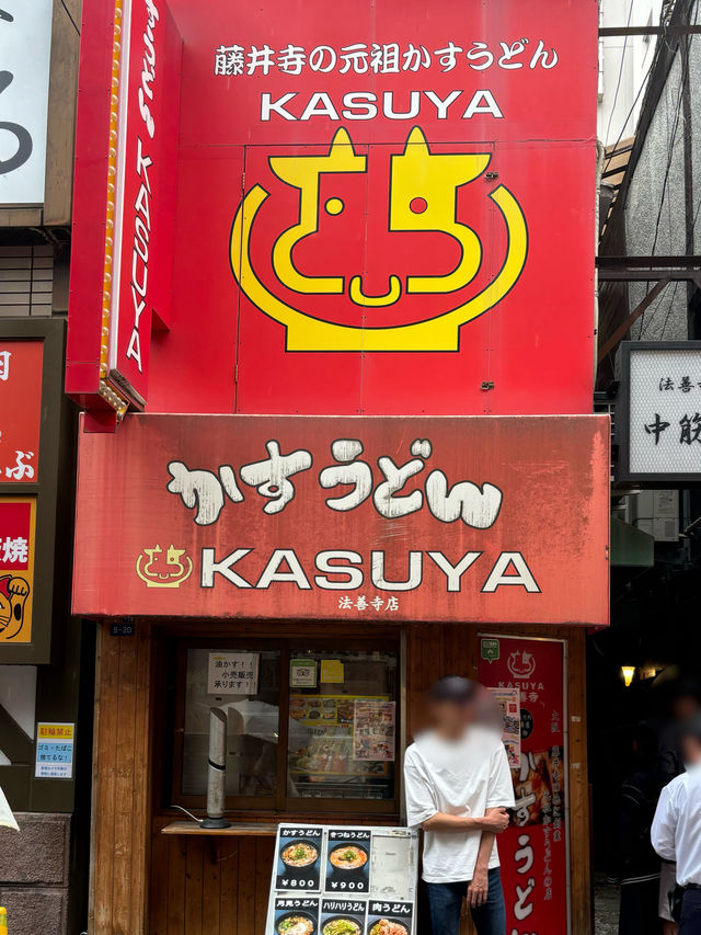 【大阪グルメ】大阪のソウルフードかすうどんの専門店