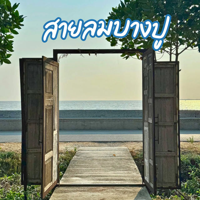 💢 สายลมบางปู ร้านอาหารและคาเฟ่ริมทะเล