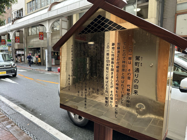 熊本市中央区。『駕町通り』