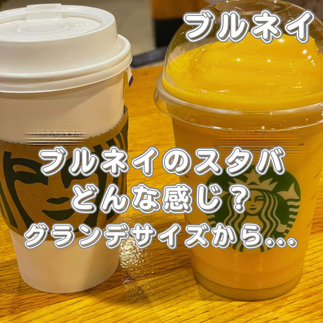 まさかのグランデサイズからのみ！