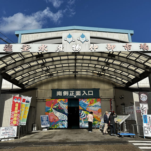 【仙台】塩釜水産物仲卸市場
