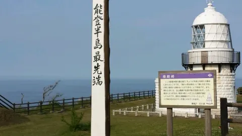 【노토반도】노토반도 국정공원 — traveler post in 스즈