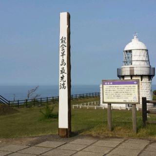 [คาบสมุทรโนโตะ] อุทยานแห่งชาติคาบสมุทรโนโตะ