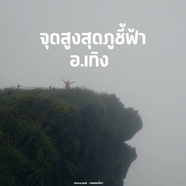 ทริปเที่ยวเชียงราย Day 3 #ขับมอเตอร์ไซต์เที่ยว