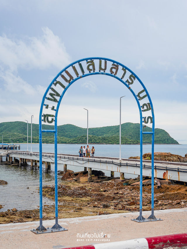 🚤🏖️ ชมบรรยากาศท่าเรือข้ามไปเกาะแสมสาร