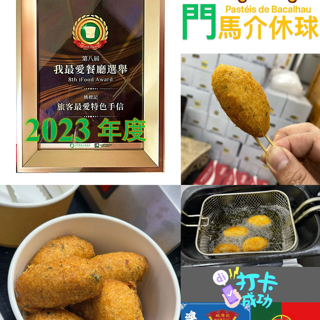 📍 澳門福隆新街20號 - 姚標記