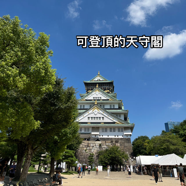 大阪城天守閣🏯～豐臣vs德川兩代名將的堡壘