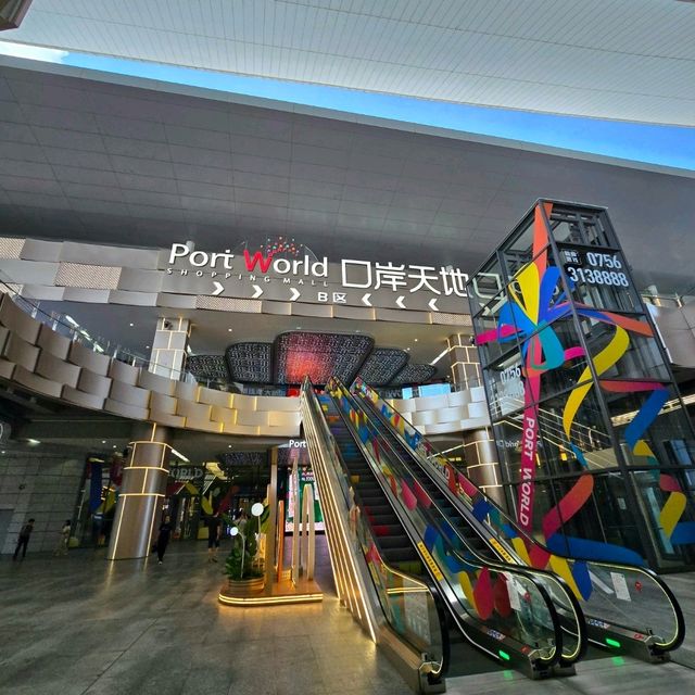 🥳珠海 | 「口岸天地」(Port World) 正式開幕🥳