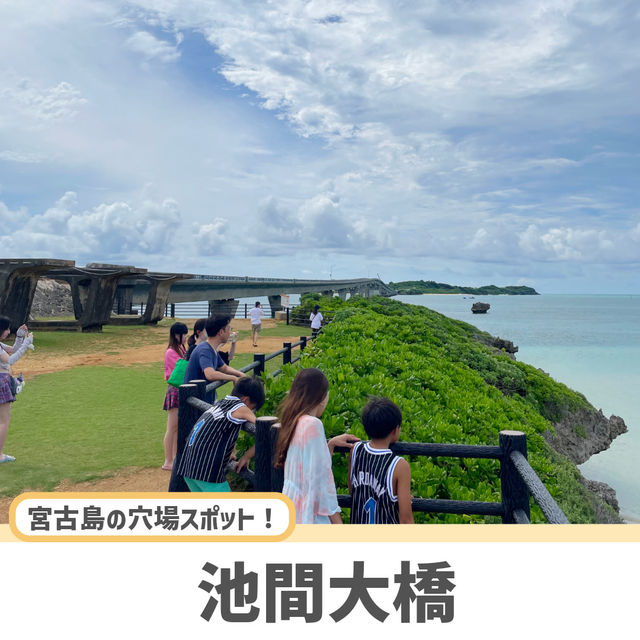 【宮古島🌺】宮古島ブルーを見るなら絶対にここ！