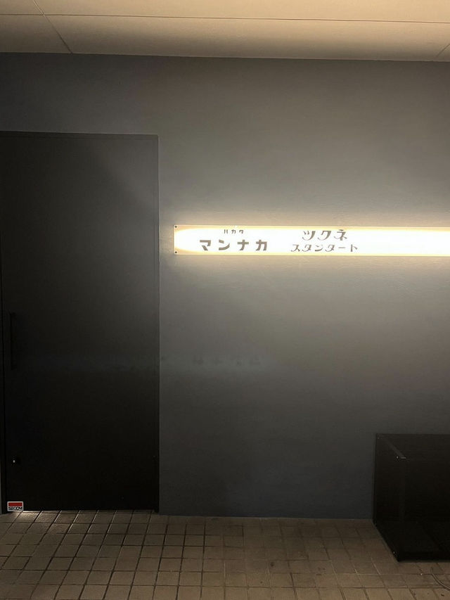 【福岡グルメ】ふわふわツクネがおすすめ✨大名の人気居酒屋🥢