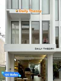 🍹Daily Theory 