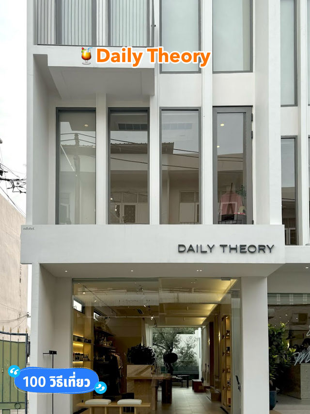 🍹Daily Theory 