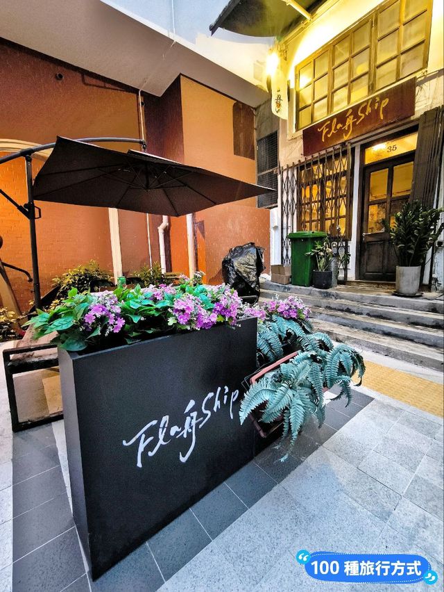香港探店 | 船街角落の隱密Fusion菜🤩🤩 
