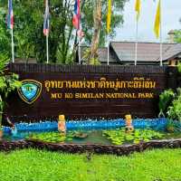 อุทยานแห่งชาติ