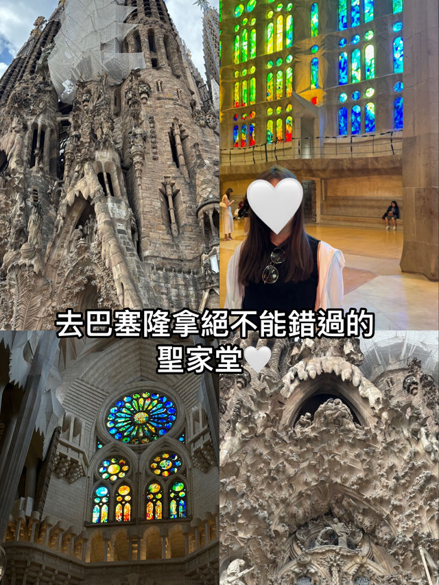 巴塞隆拿絕對不能錯過的教堂—聖家堂🤍