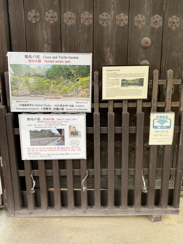 【京都】蓬莱式枯山水庭園