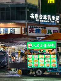 汕尾必到二馬路美食街夜市