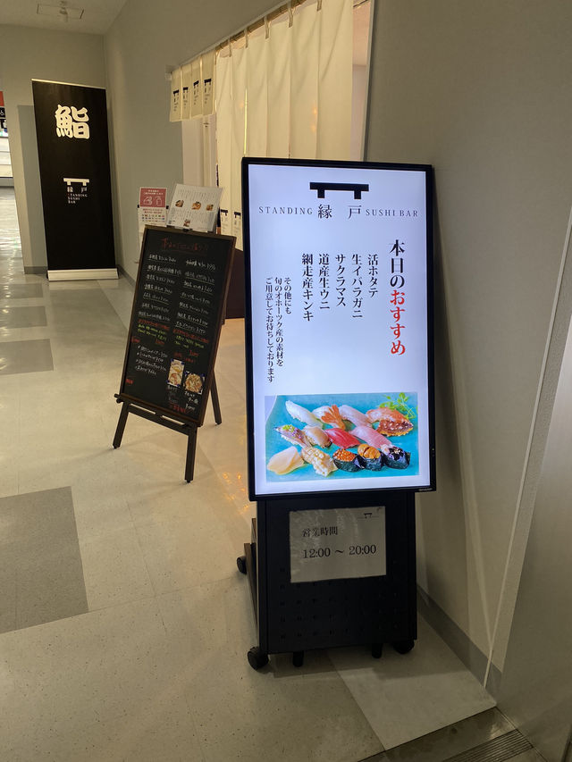 【北海道】女満別空港