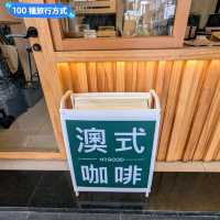 台南-香濃綿密的澳白咖啡專賣店：MrGood 古德先生澳式咖啡