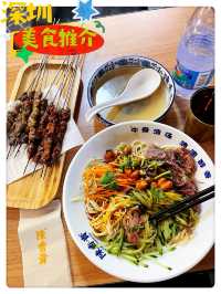 「深圳美食探險：陳香貴·蘭州牛肉面，拉麵饗宴！」🍜🌟