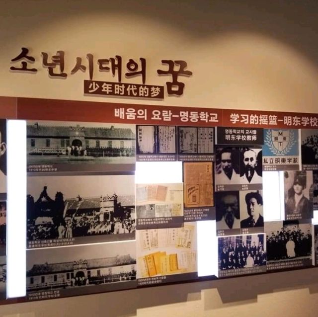 중국 연변자치주 룡정(윤동주시인)