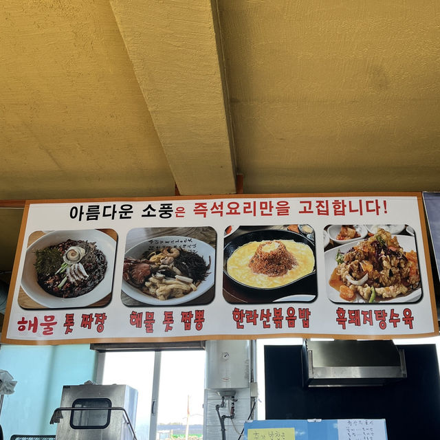 🇰🇷韓國濟州島-牛島 우도