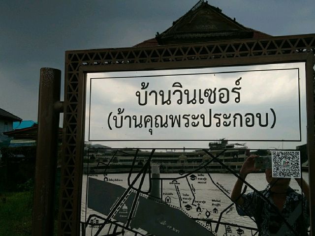 เดินเที่ยว..ริมน้ำเจ้าพระยา