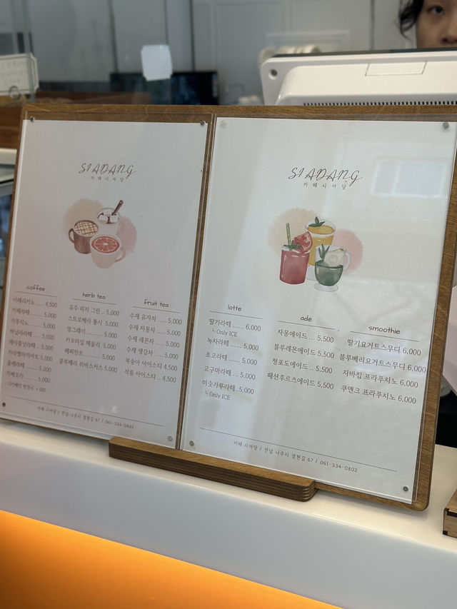 나주 뷰가 예쁜 카페 “시아당”
