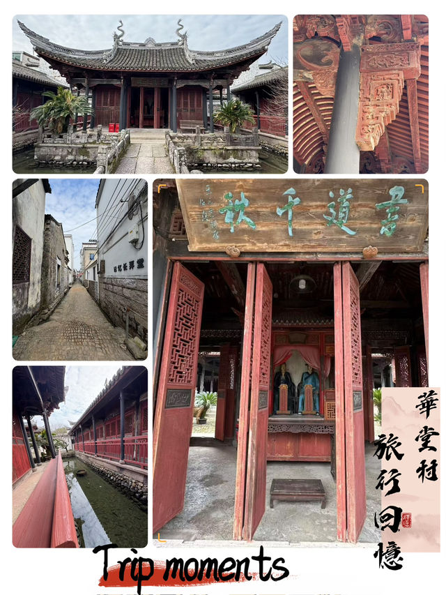 🌿 時光漫遊：嵊州市華堂村之旅 🏞️