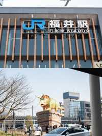 【福井県/福井市】福井の玄関口で恐竜と食を楽しむ