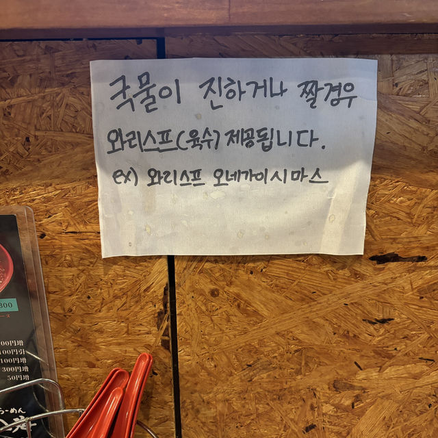 “비에이의 숨은 맛집, 핫카이 라멘에서 만난 깊은 국물 한 스푼”
