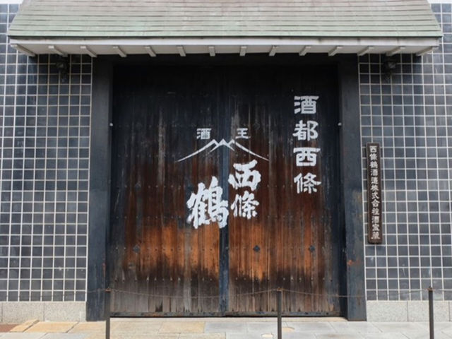 Saijo Sake Town โรงกลั่นเหล้า